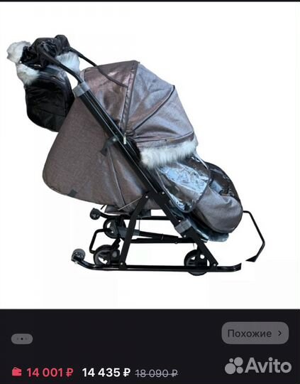 Коляска санки