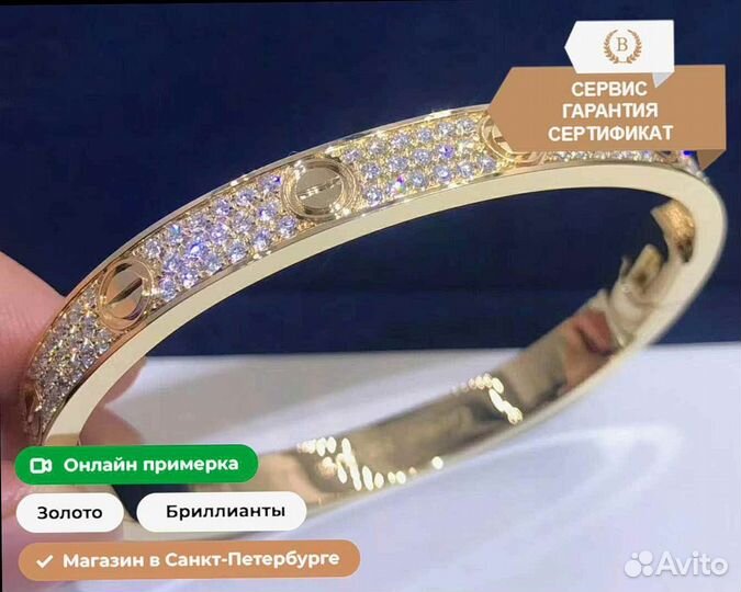 Браслет Cartier Love с бриллиантовым паве 2,09ct
