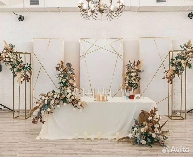 Свадебный президиум