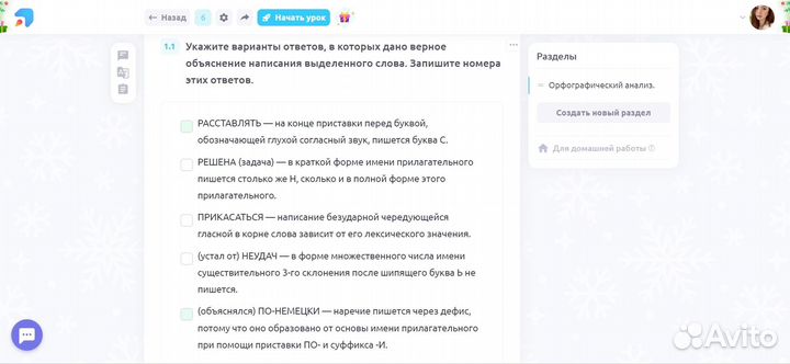 Репетитор по русскому языку и литературе