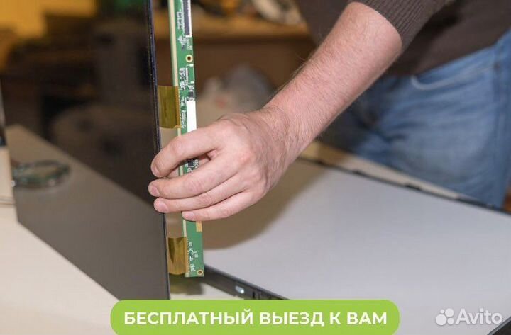 Телемастер. Ремонт телевизоров. Выезд на дом