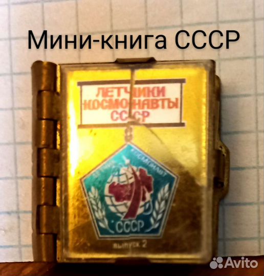 Миниатюрные книги