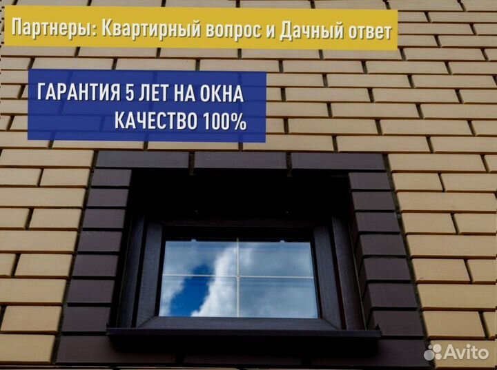 Окно в наличии, 450х450 мм