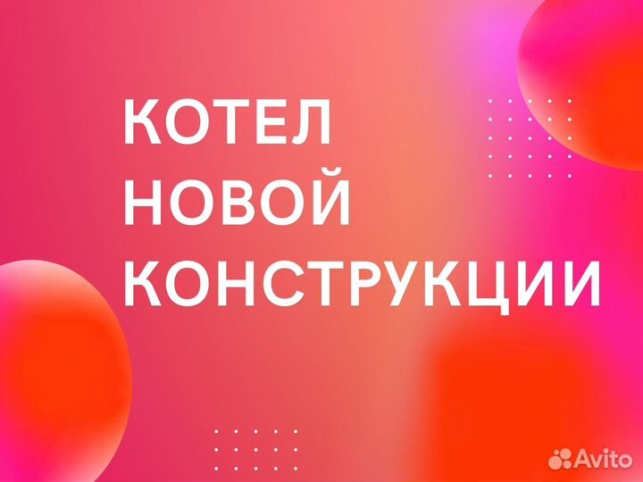 Новый Твердотопливный Котел Длительного Горения