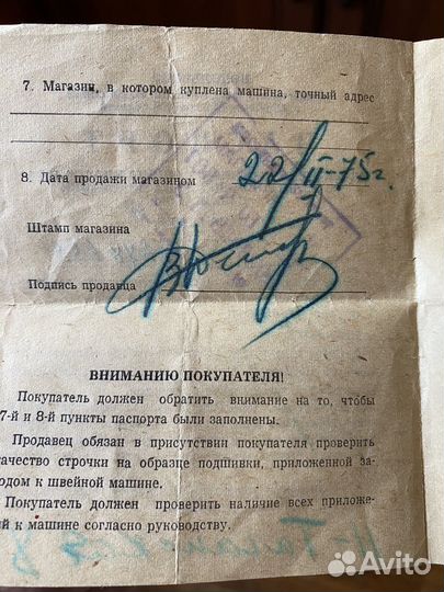 Швейная машина с электроприводом