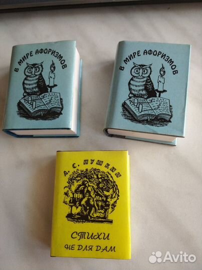 Подарок Мини-книжки