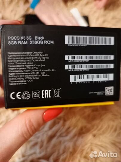 Xiaomi Poco X5, 8/256 ГБ