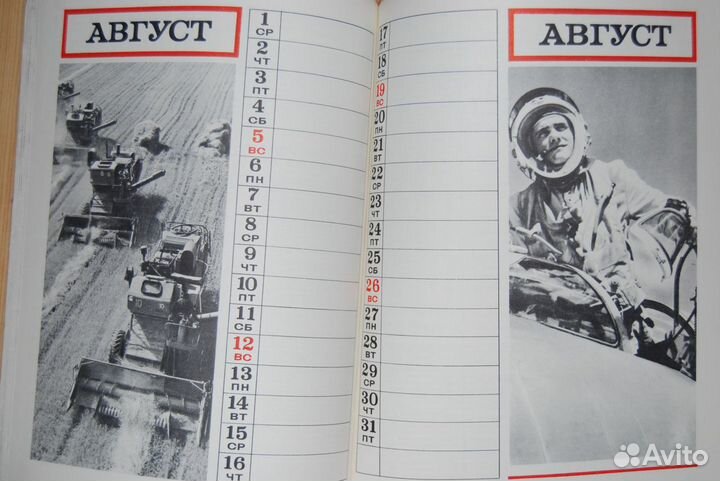 Настольные календари 1973