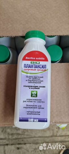 Бактерии септик сад животноводство