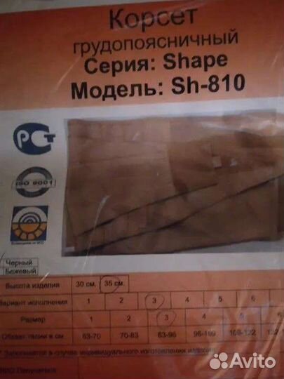 Новый корсет