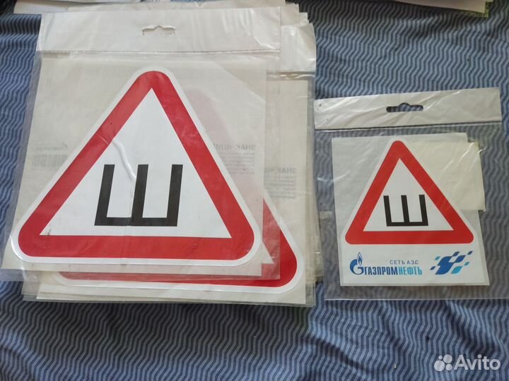 Знак шипы по госту