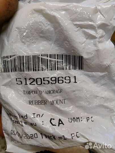 Подушка двигателя BRP