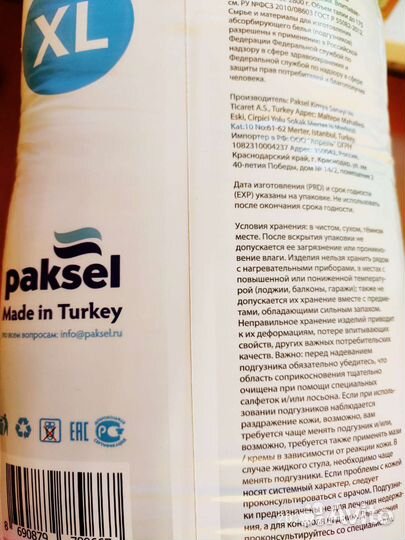 Памперсы для взрослых Zollina XL