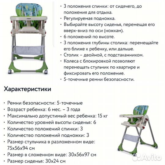 Стульчик для кормления babyton