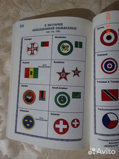 Гербовед №33