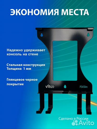 Держатель игровой консоли PS4 slim