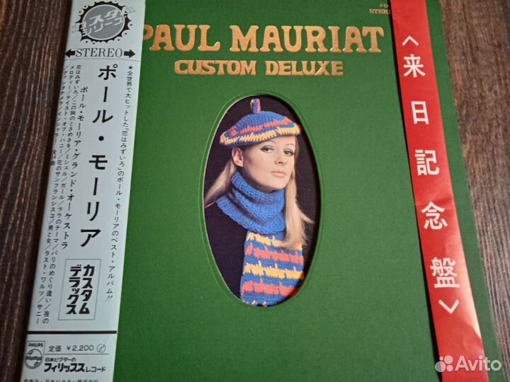 Винил фирменный из коллекции