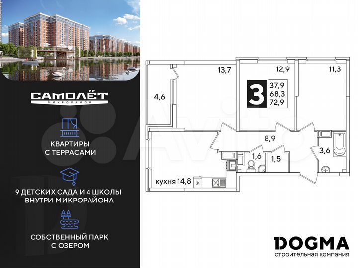 3-к. квартира, 72,9 м², 15/16 эт.