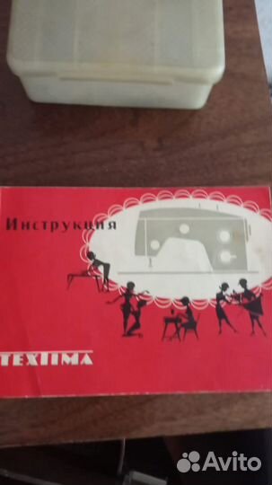 Швейная машина Veritas