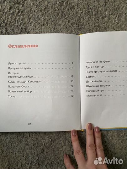 Л. Суркова Дунины сказки