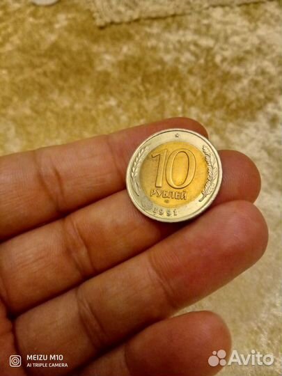 Монета 5руб,10руб. Брак