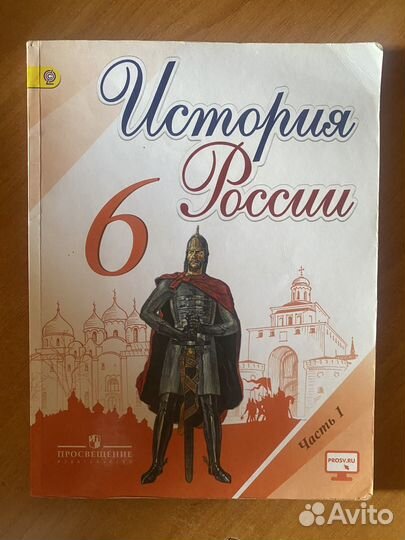 Учебники 6 класс