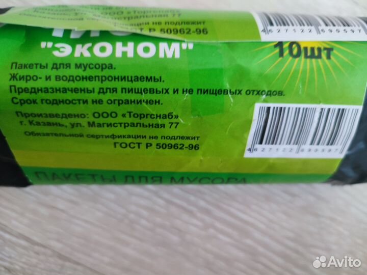 Пакеты для мусора 120 л