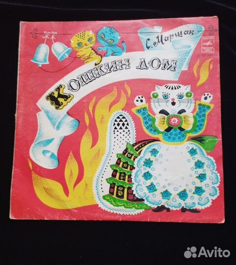 Виниловые пластинки детские сказки