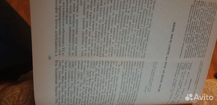 Хроники харона. Энциклопедия смерти