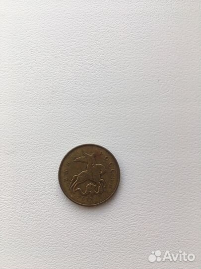 50 коп 2007 и 2012 года М