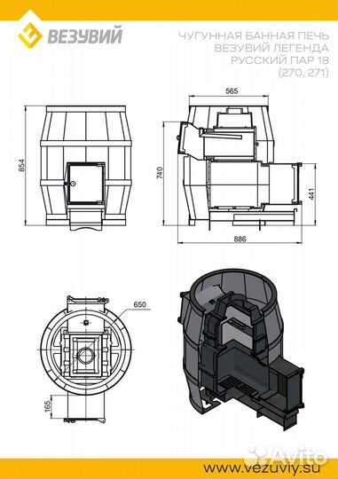 Печь для бани везувий Легенда Русский пар 18 (270)