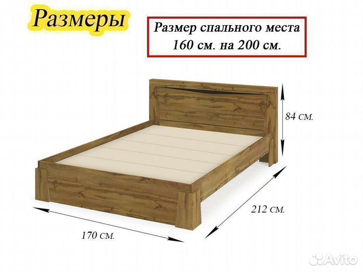 Кровать Паола 1,6