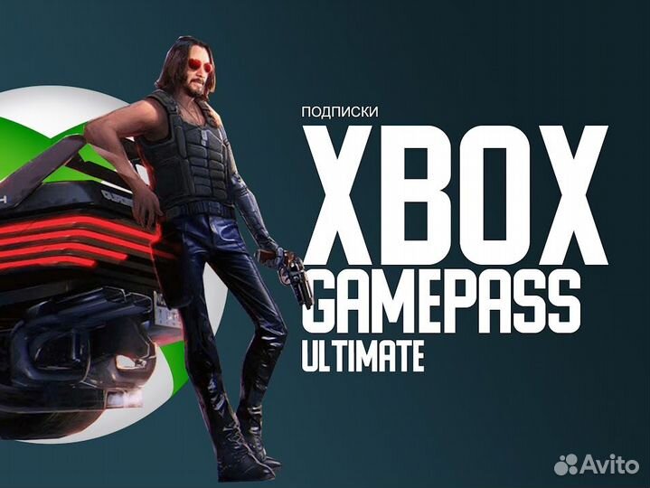 Подписка Ultimate на 9 Месяцев