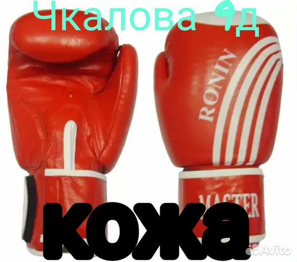 Боксерские перчатки новые