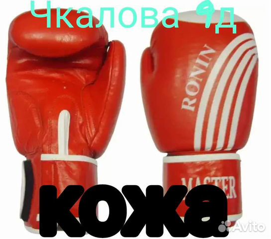 Боксерские перчатки новые
