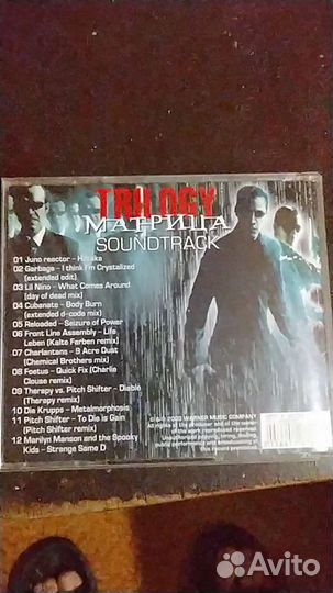 Музыкальные cd диски из фильма Матрица