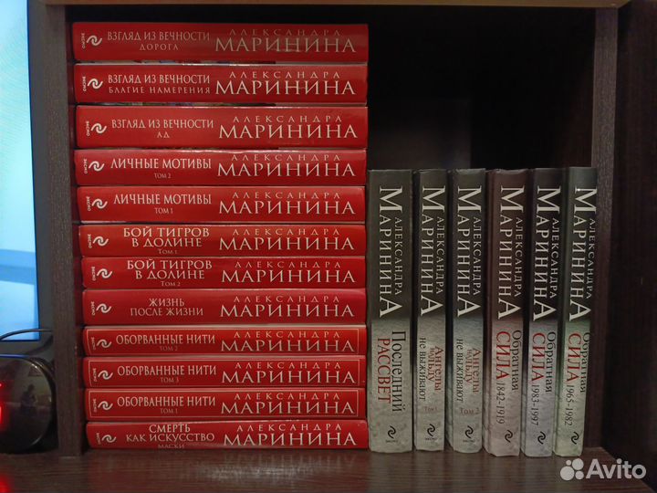 Александра Маринина книги