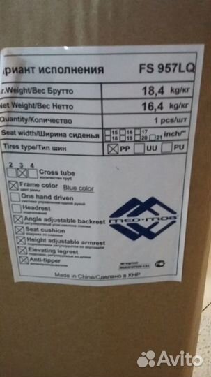 Кресло коляска для инвалидов