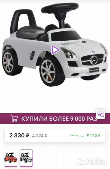 Машинка-каталка Mercedes