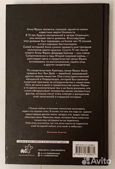 Книга Д. Кремера 