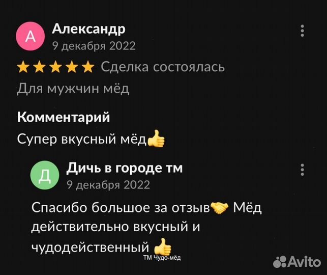 Золотой чудо медовый подъем