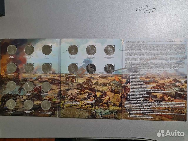 Альбом памятные монеты 70 летие победы
