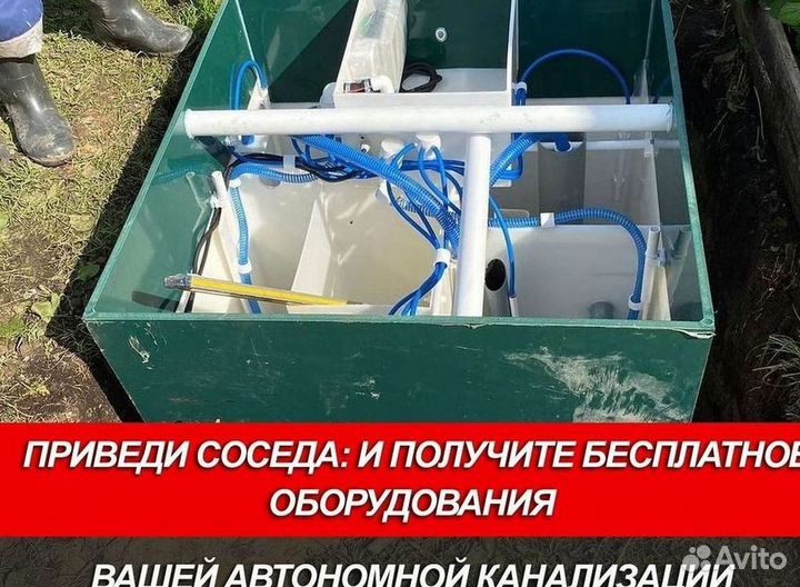 Септик Росток