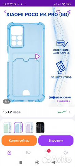 Чехол на телефон