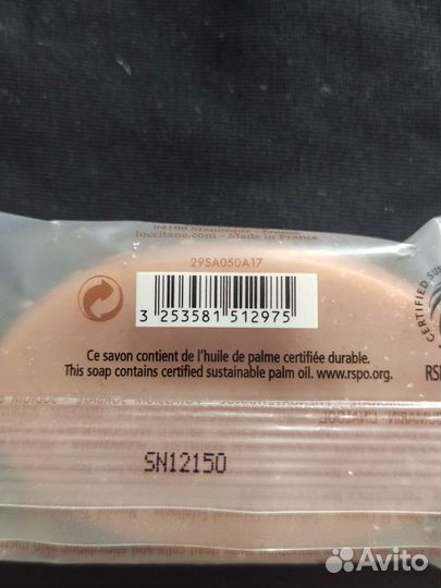 Локситан мыло