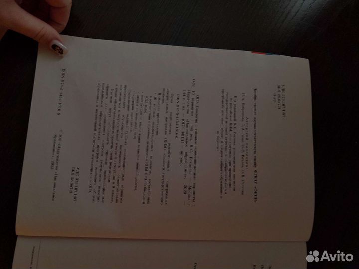 Огэ биология