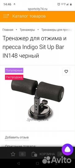Тренажер для пресса и отжима