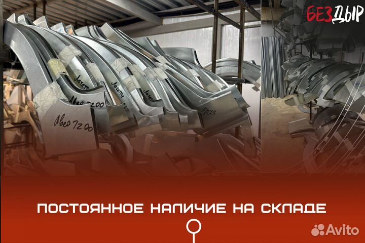 Ремонтная арка Daewoo Matiz левая