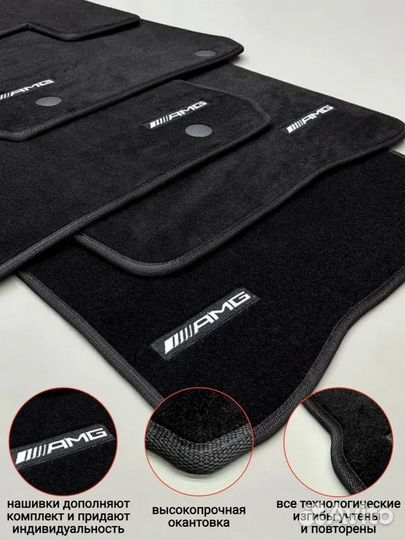 Велюровые ворсовые коврики Mercedes-Benz GLE-класс