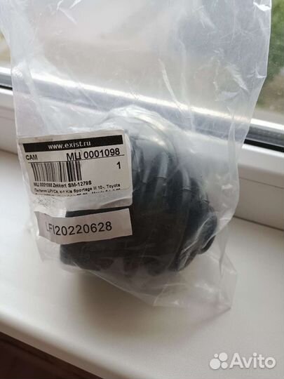 Пыльник шруса